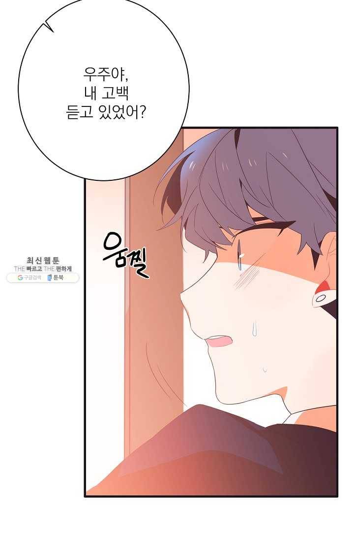 너의 열일곱 00화 (프롤로그) 28