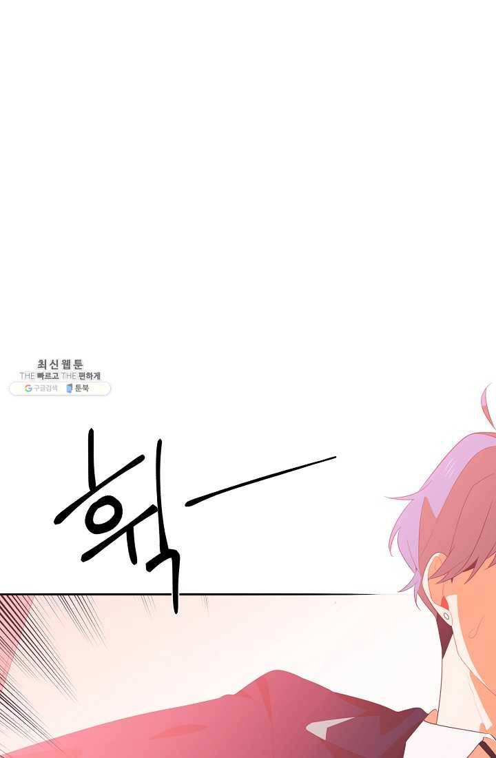 너의 열일곱 00화 (프롤로그) 29