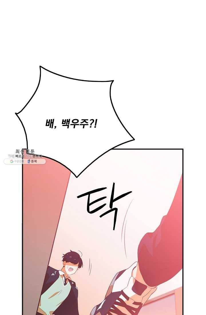 너의 열일곱 00화 (프롤로그) 31