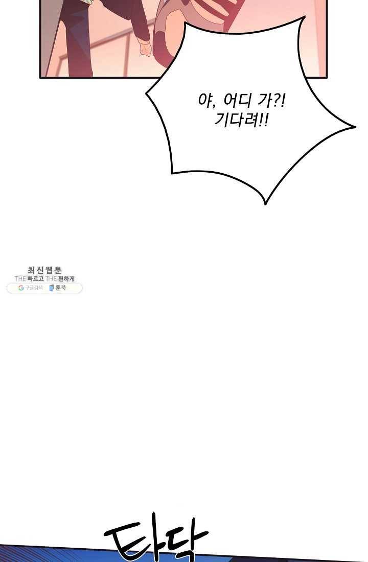 너의 열일곱 00화 (프롤로그) 32