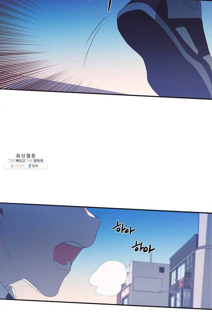 너의 열일곱 00화 (프롤로그) 33