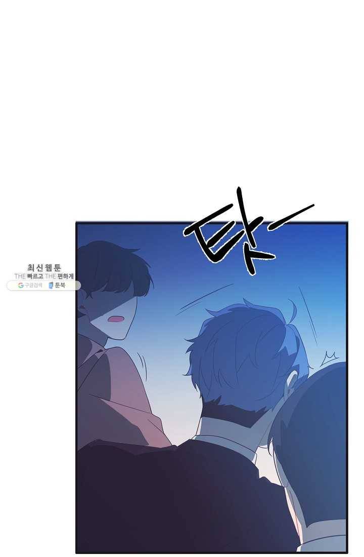 너의 열일곱 00화 (프롤로그) 36