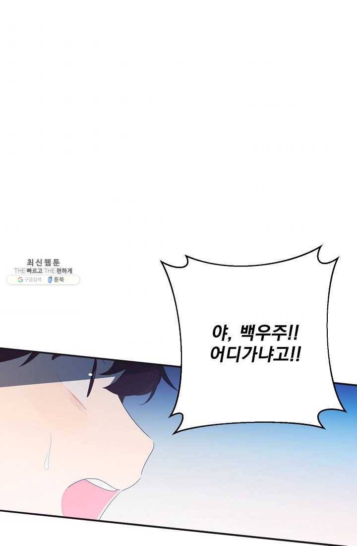 너의 열일곱 00화 (프롤로그) 37