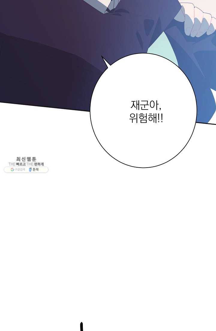 너의 열일곱 00화 (프롤로그) 39