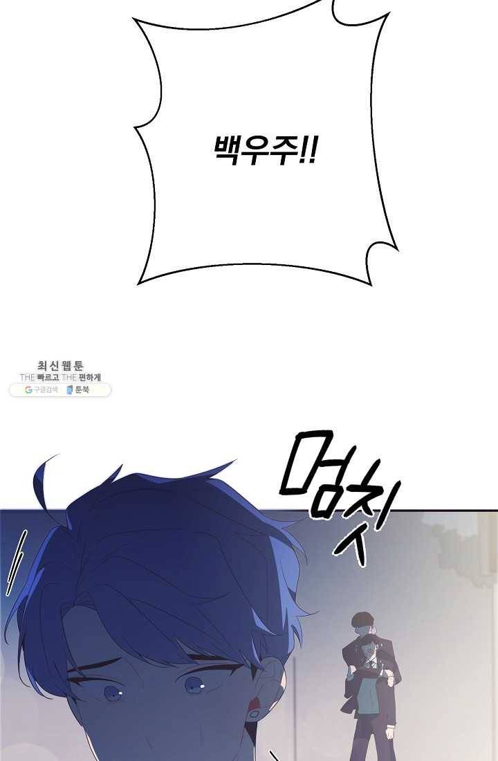 너의 열일곱 00화 (프롤로그) 41
