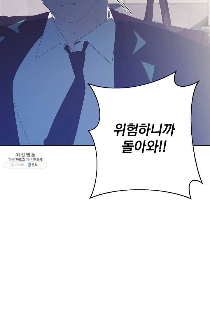 너의 열일곱 00화 (프롤로그) 42