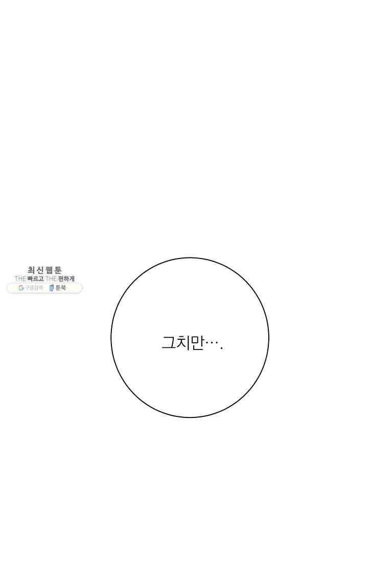 너의 열일곱 00화 (프롤로그) 44