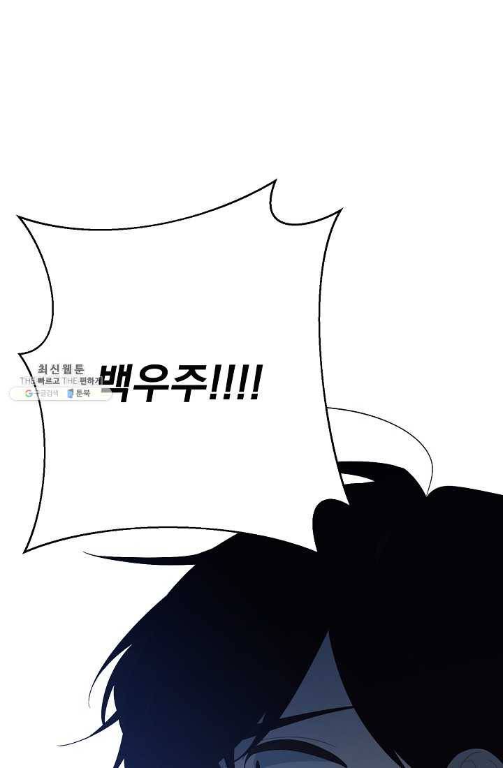 너의 열일곱 00화 (프롤로그) 49