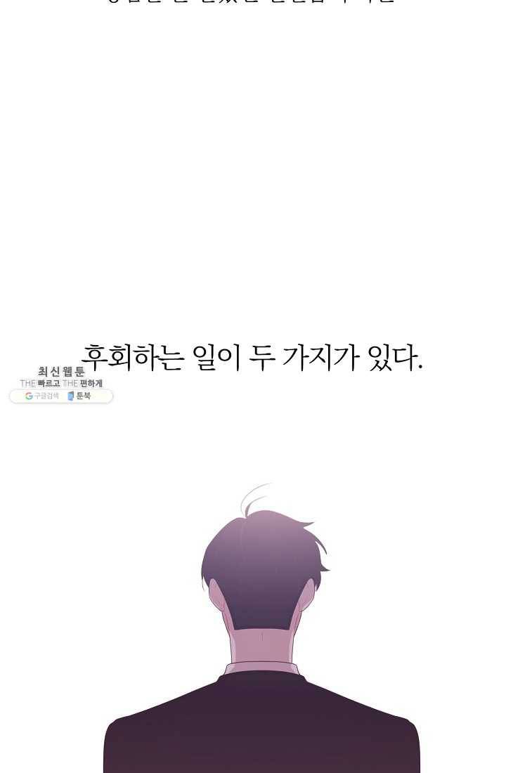 너의 열일곱 00화 (프롤로그) 52
