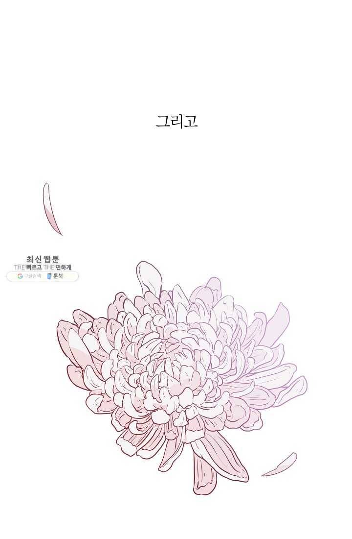 너의 열일곱 00화 (프롤로그) 54