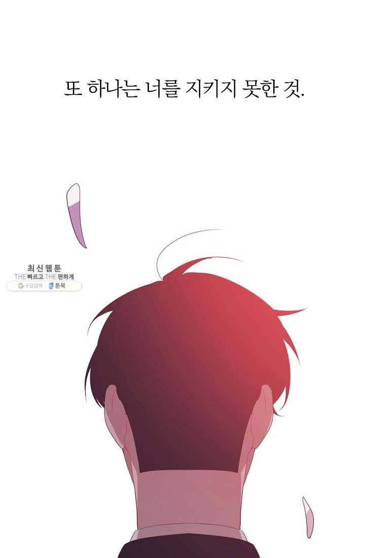 너의 열일곱 00화 (프롤로그) 55