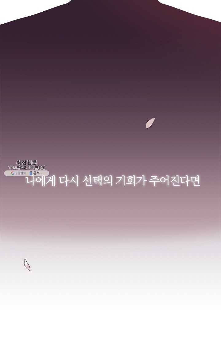 너의 열일곱 00화 (프롤로그) 56