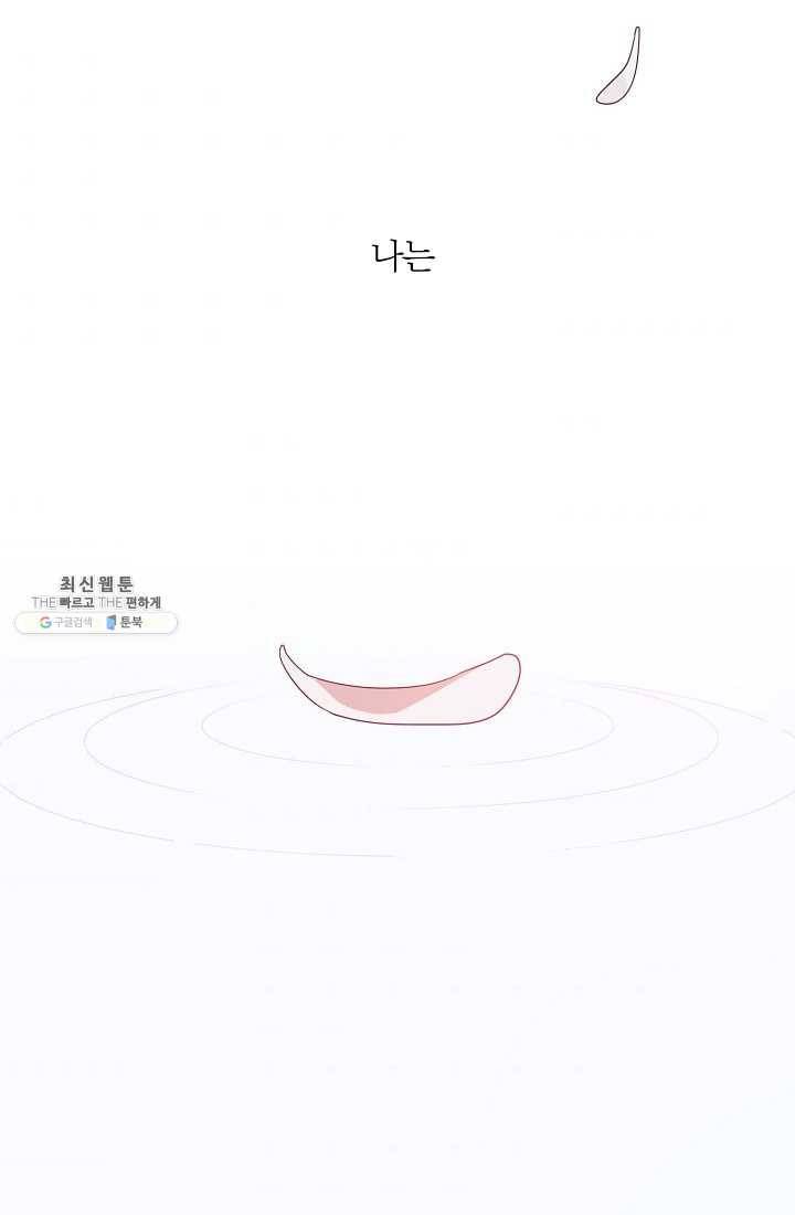 너의 열일곱 00화 (프롤로그) 57