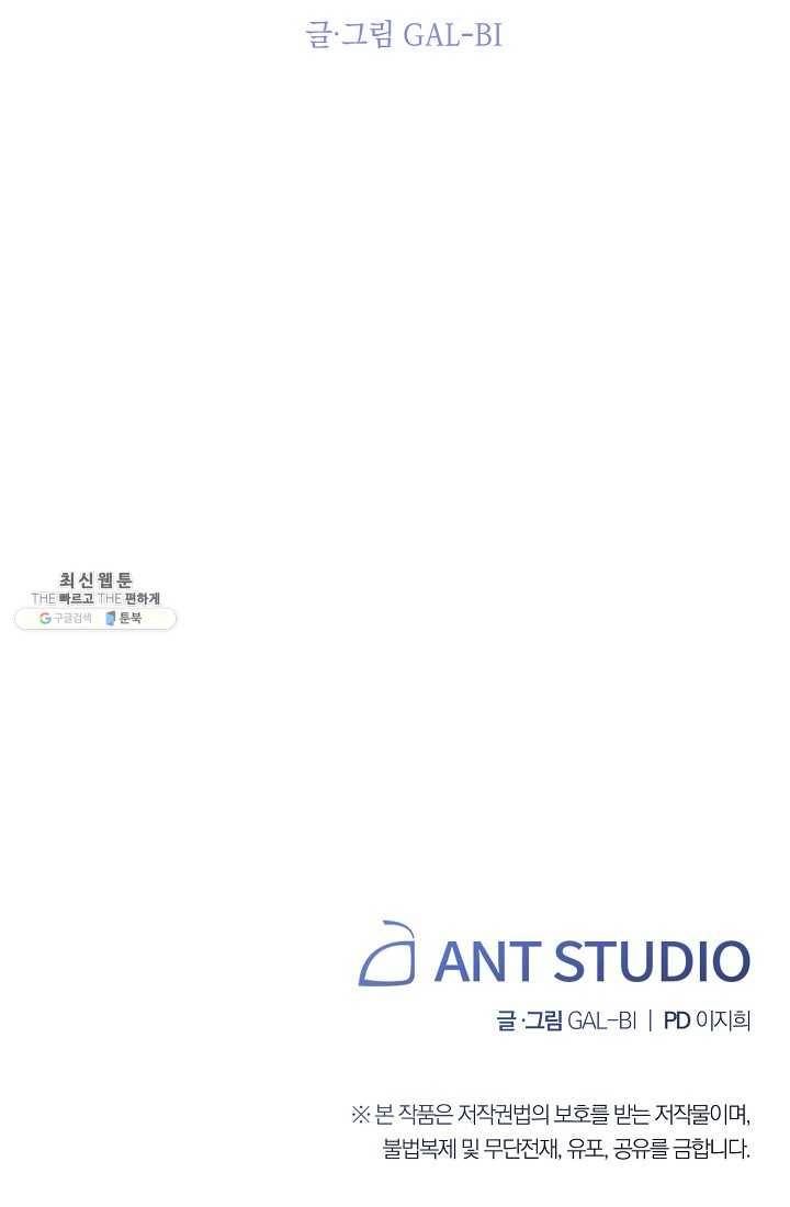 너의 열일곱 00화 (프롤로그) 59
