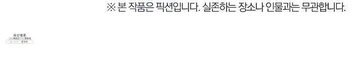 너의 열일곱 00화 (프롤로그) 60