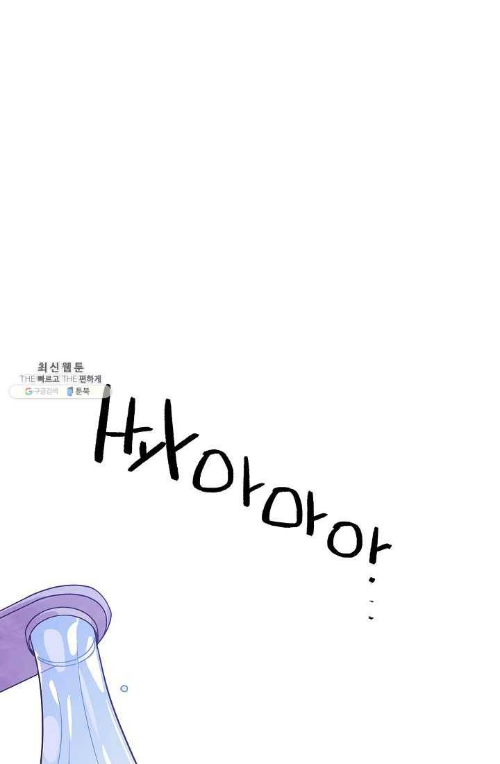 너의 열일곱 07화 1
