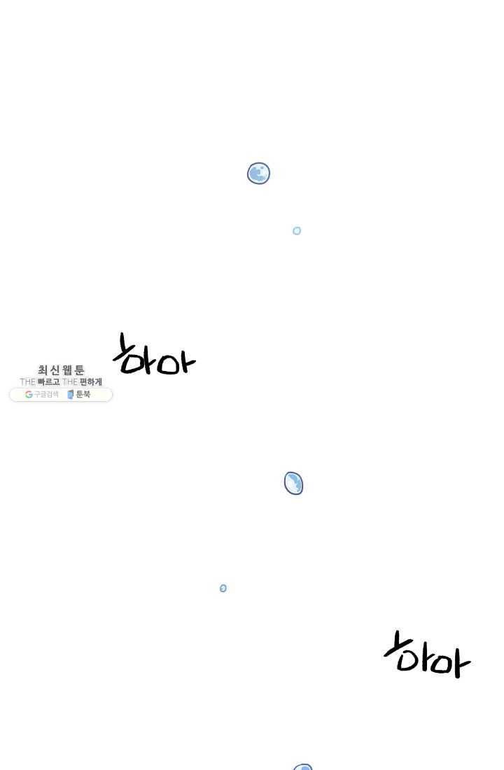 너의 열일곱 07화 3