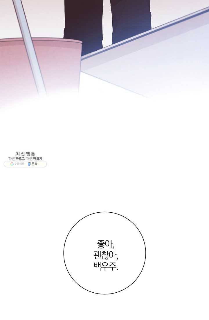 너의 열일곱 07화 5