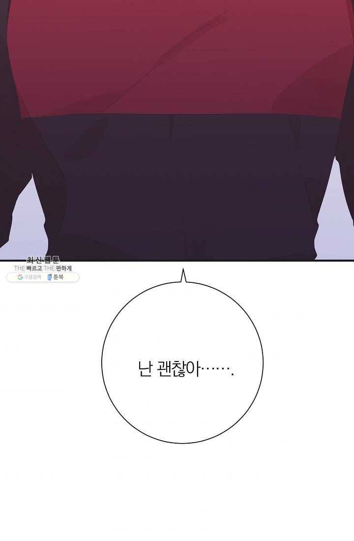 너의 열일곱 07화 7