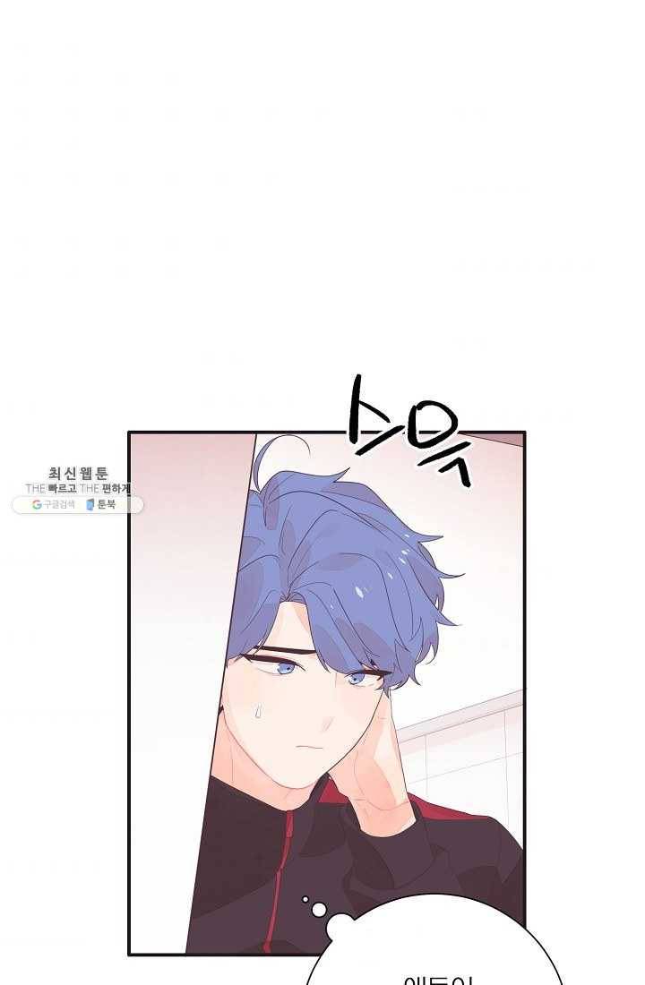 너의 열일곱 07화 8