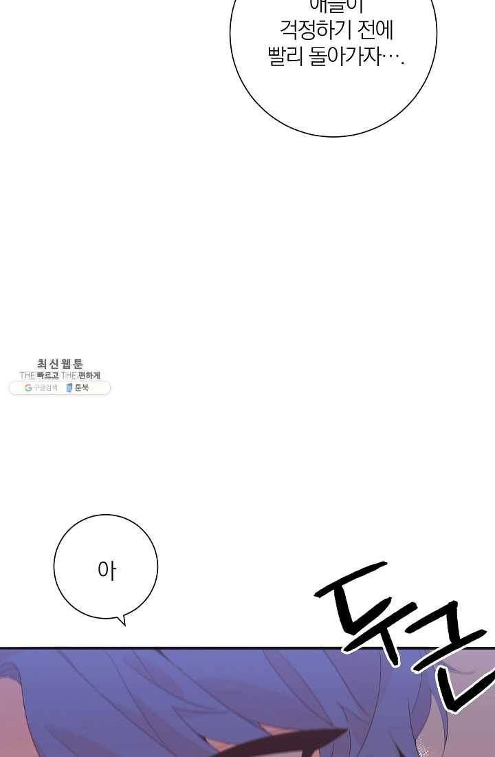너의 열일곱 07화 9