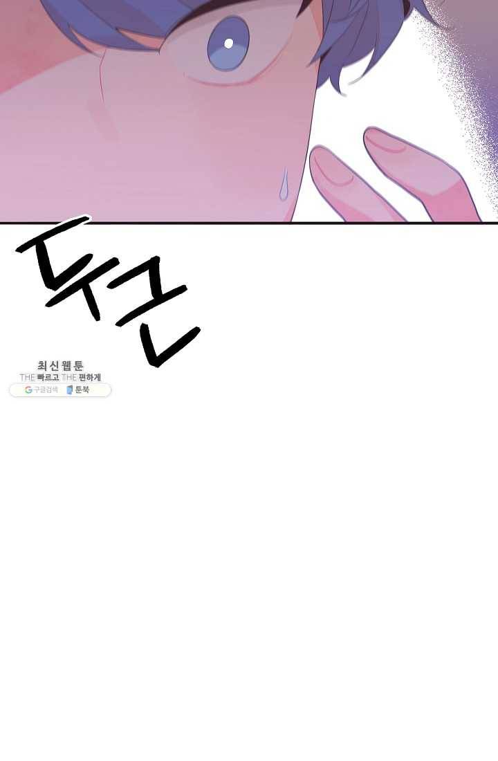너의 열일곱 07화 10