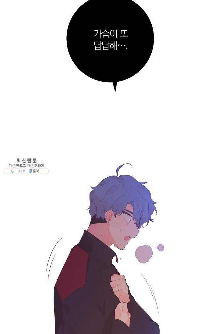 너의 열일곱 07화 12