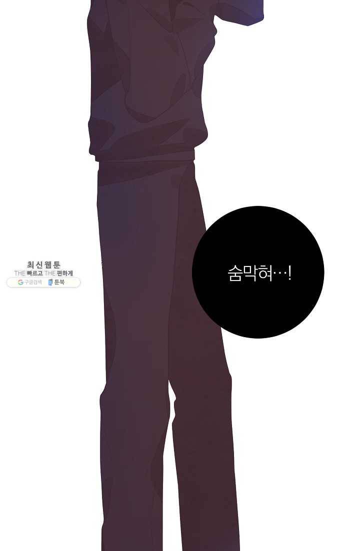 너의 열일곱 07화 13