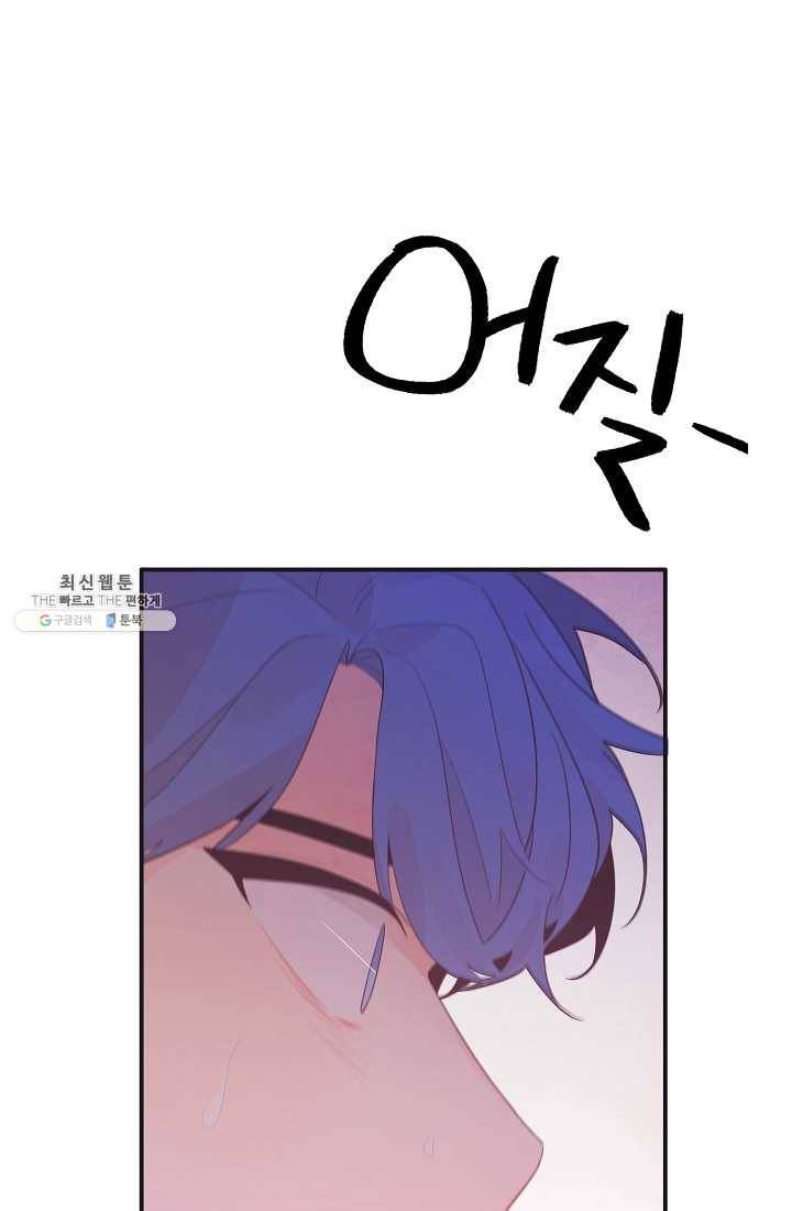 너의 열일곱 07화 15
