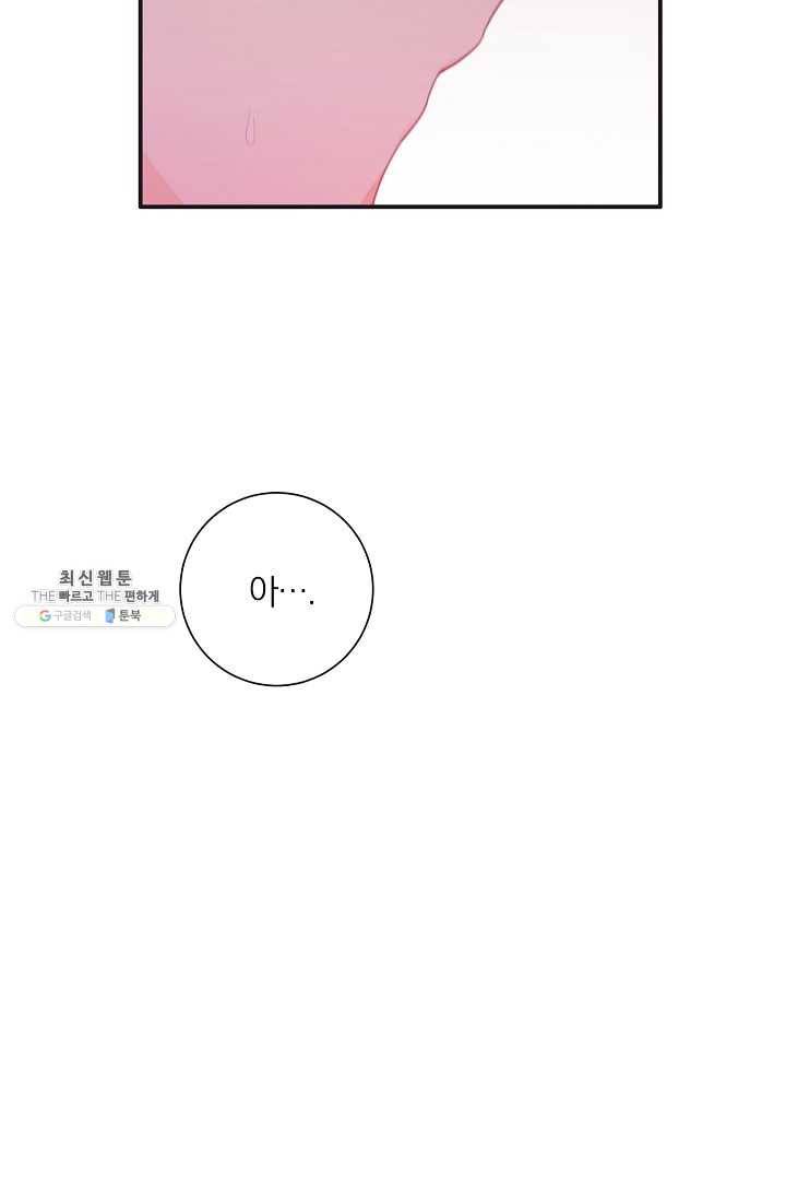 너의 열일곱 07화 16