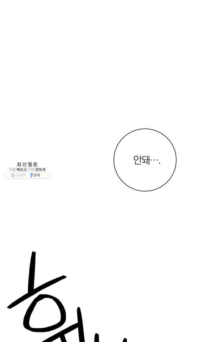 너의 열일곱 07화 17