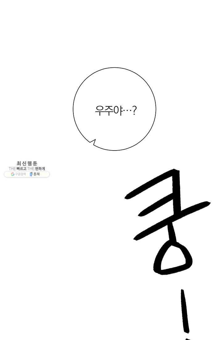 너의 열일곱 07화 20