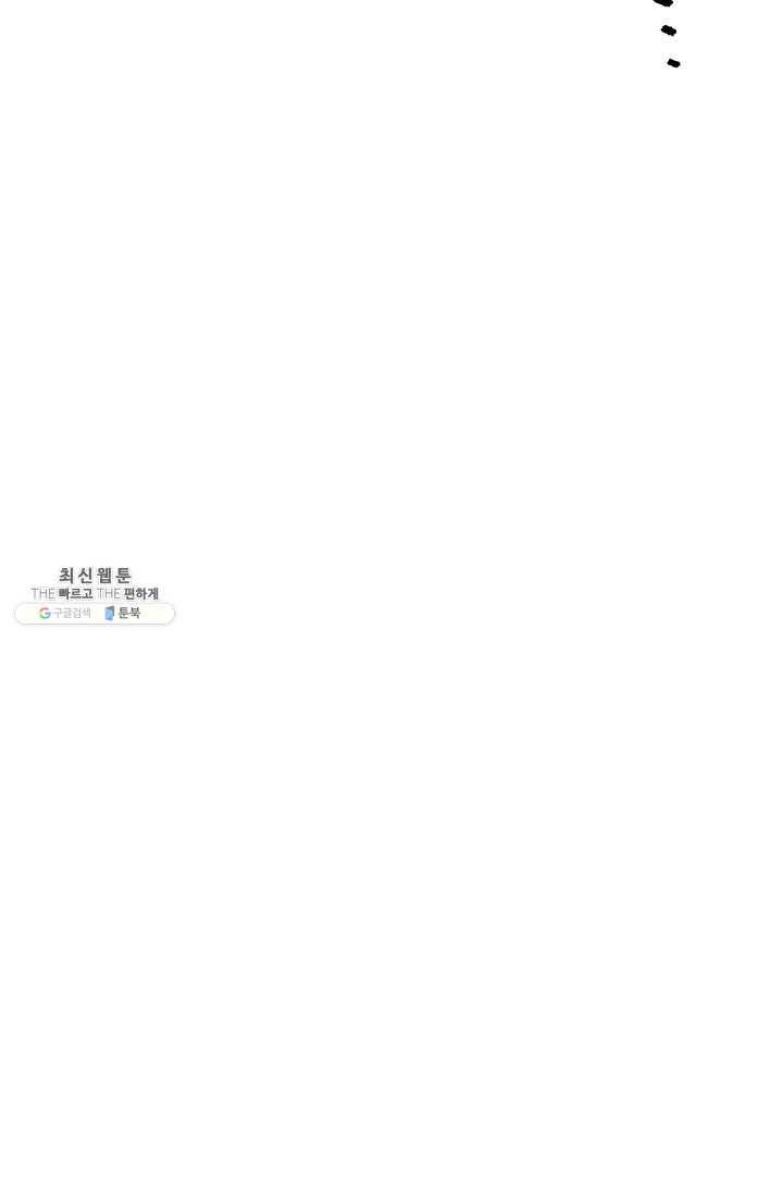 너의 열일곱 07화 21