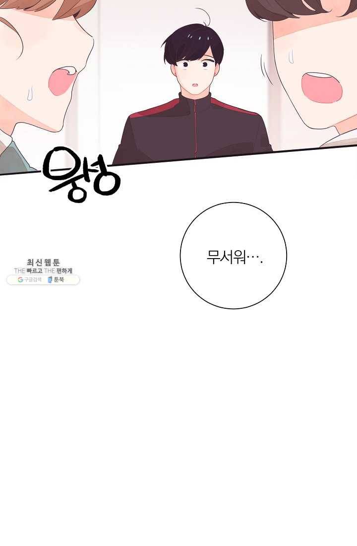 너의 열일곱 07화 24