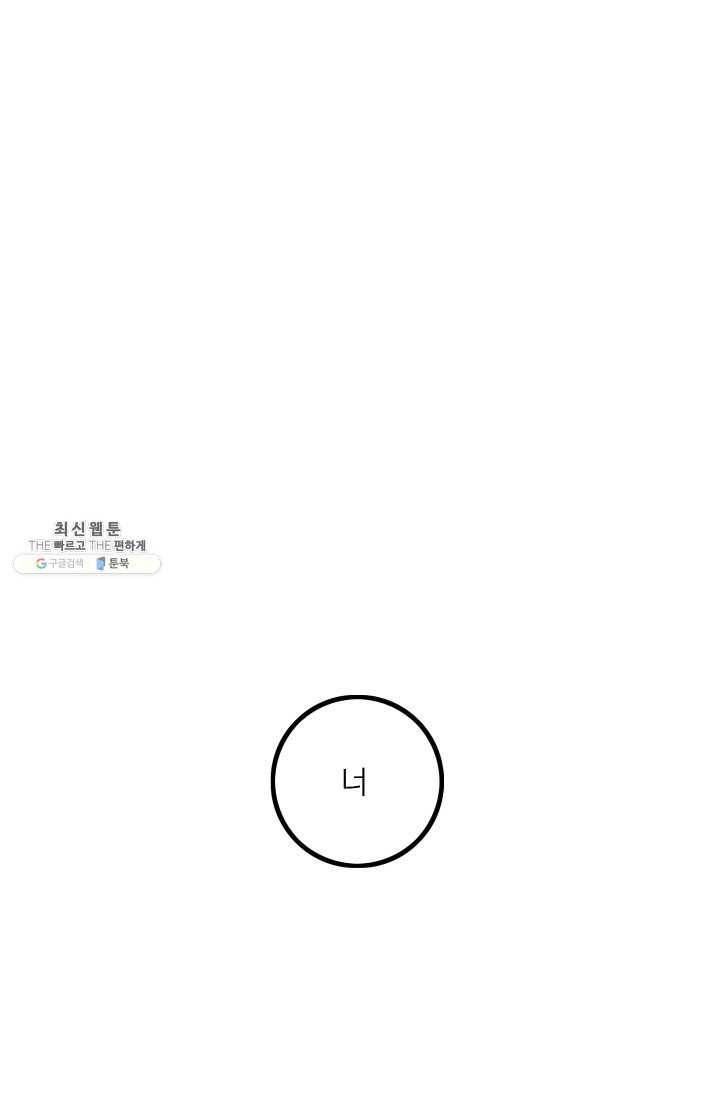 너의 열일곱 17화 1