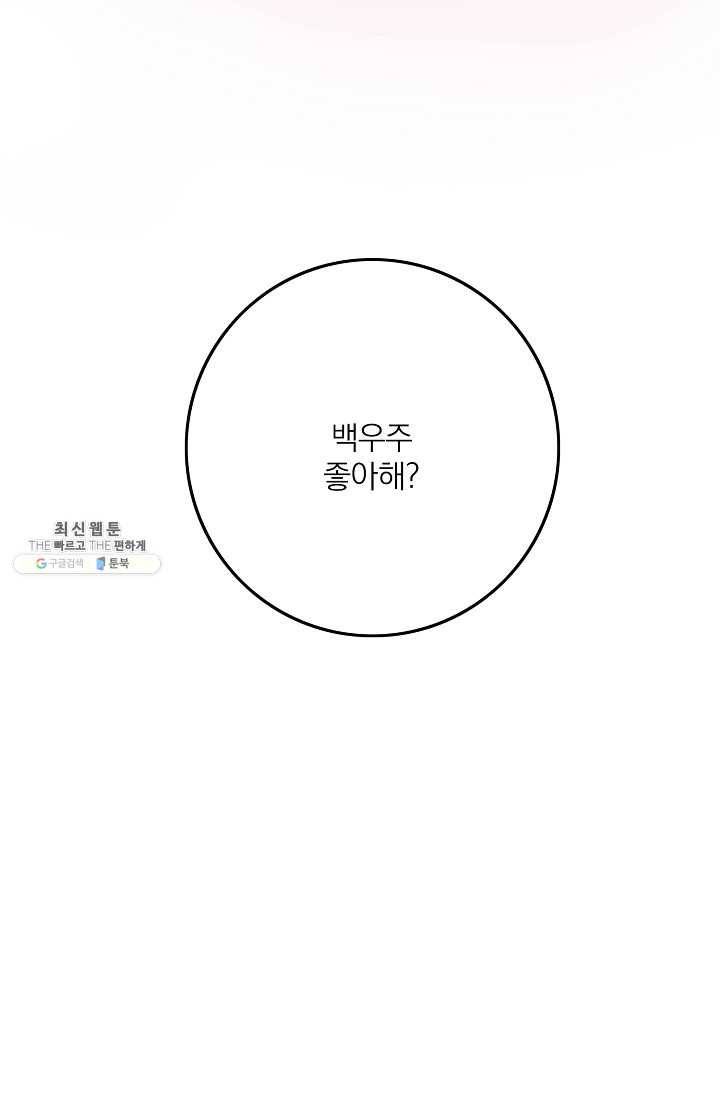 너의 열일곱 17화 3