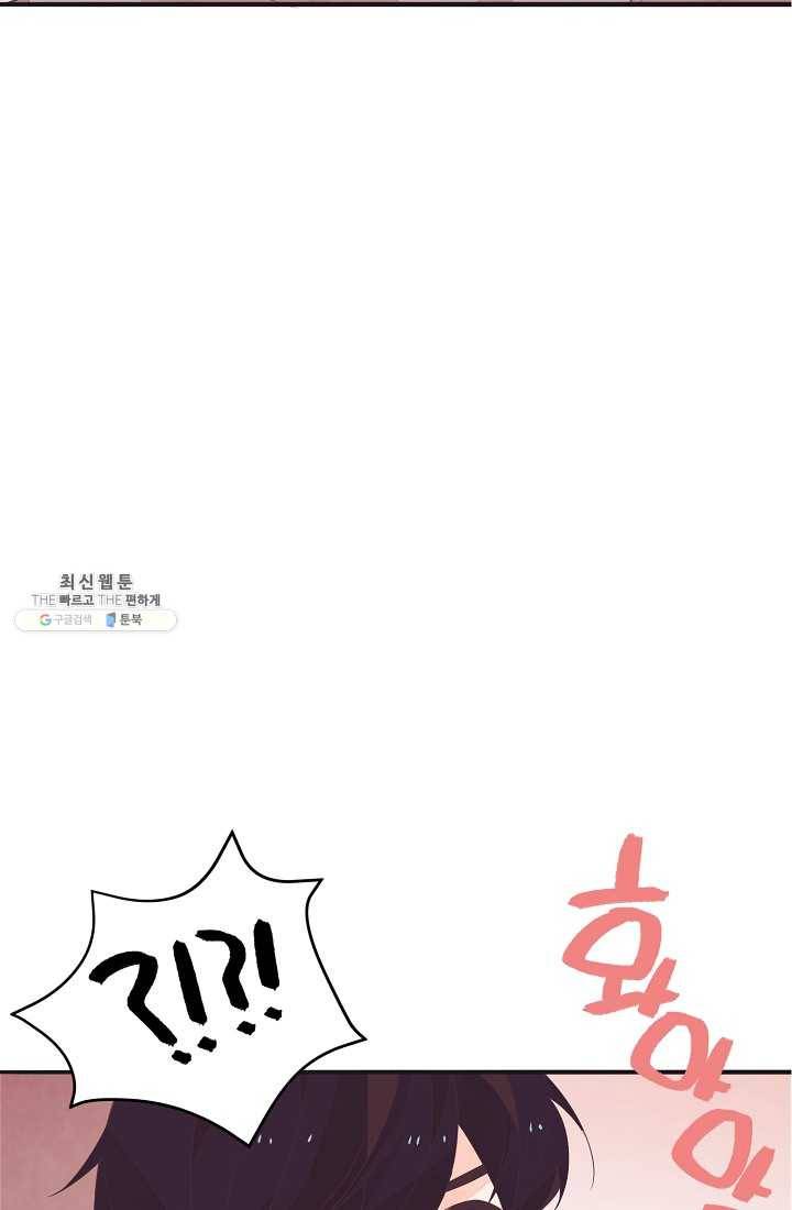 너의 열일곱 17화 5