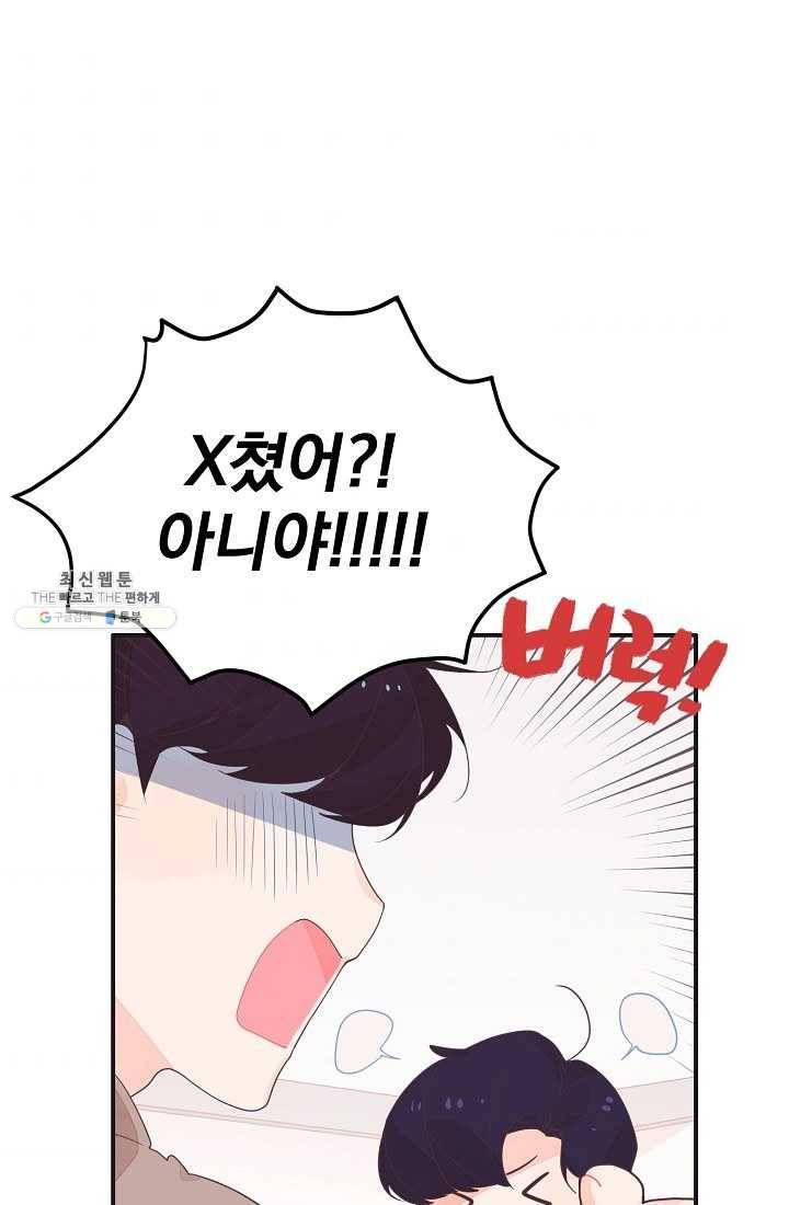 너의 열일곱 17화 7