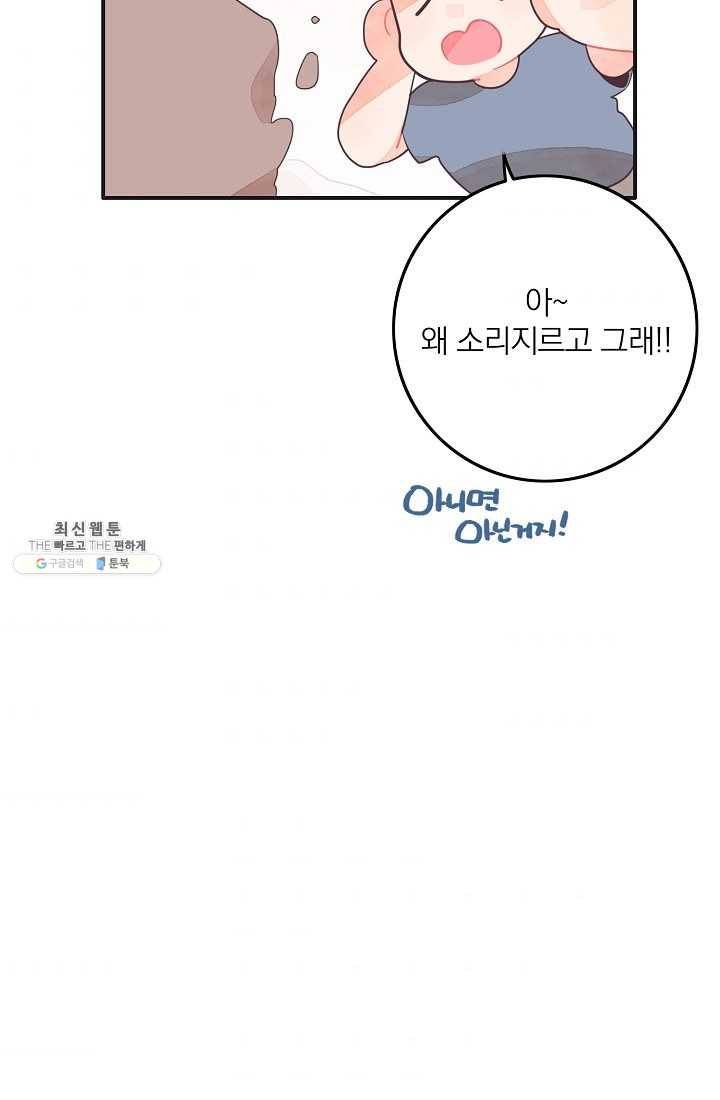 너의 열일곱 17화 8