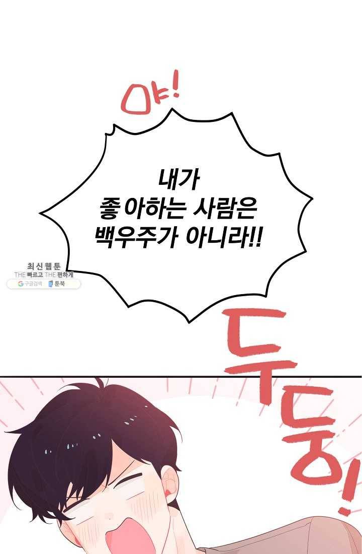 너의 열일곱 17화 9