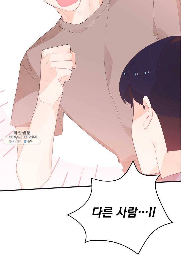 너의 열일곱 17화 10