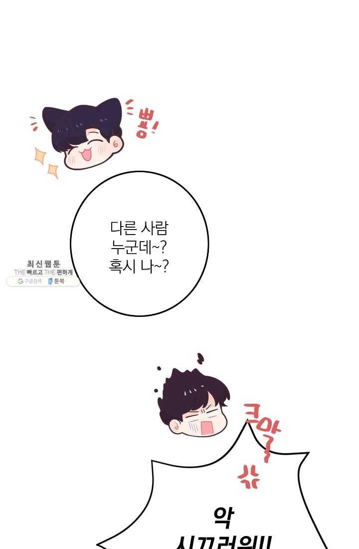 너의 열일곱 17화 12