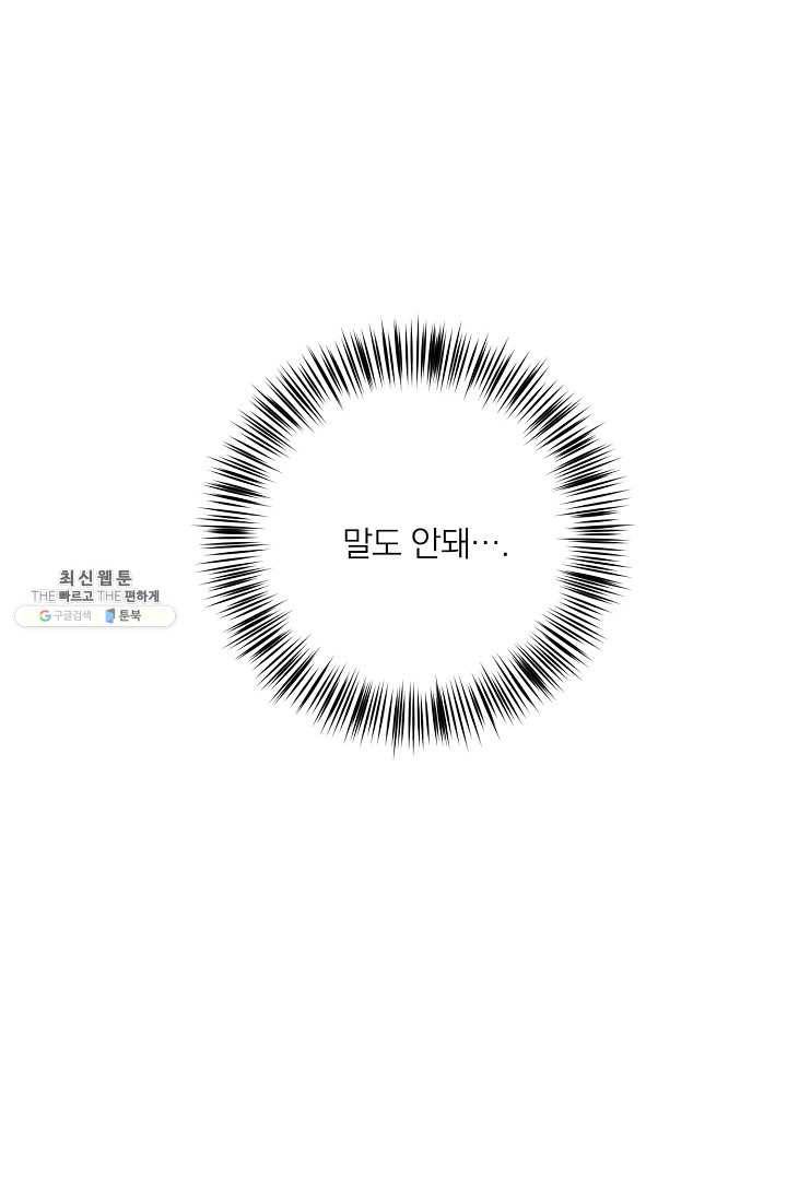 너의 열일곱 17화 16