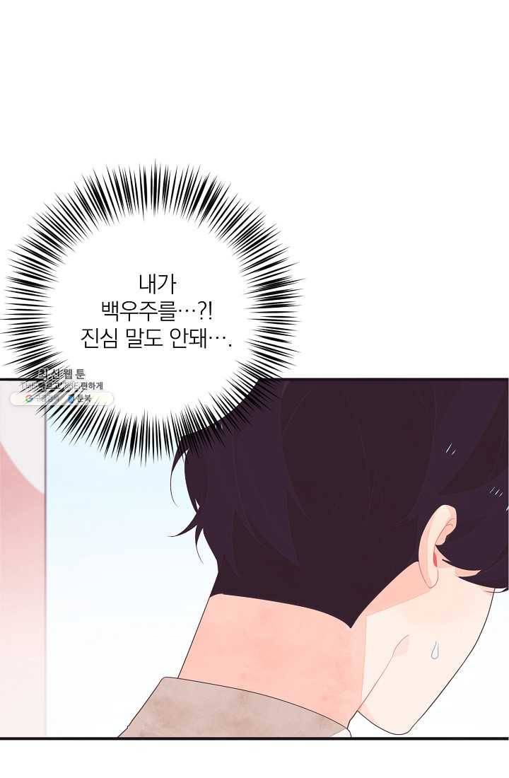 너의 열일곱 17화 17