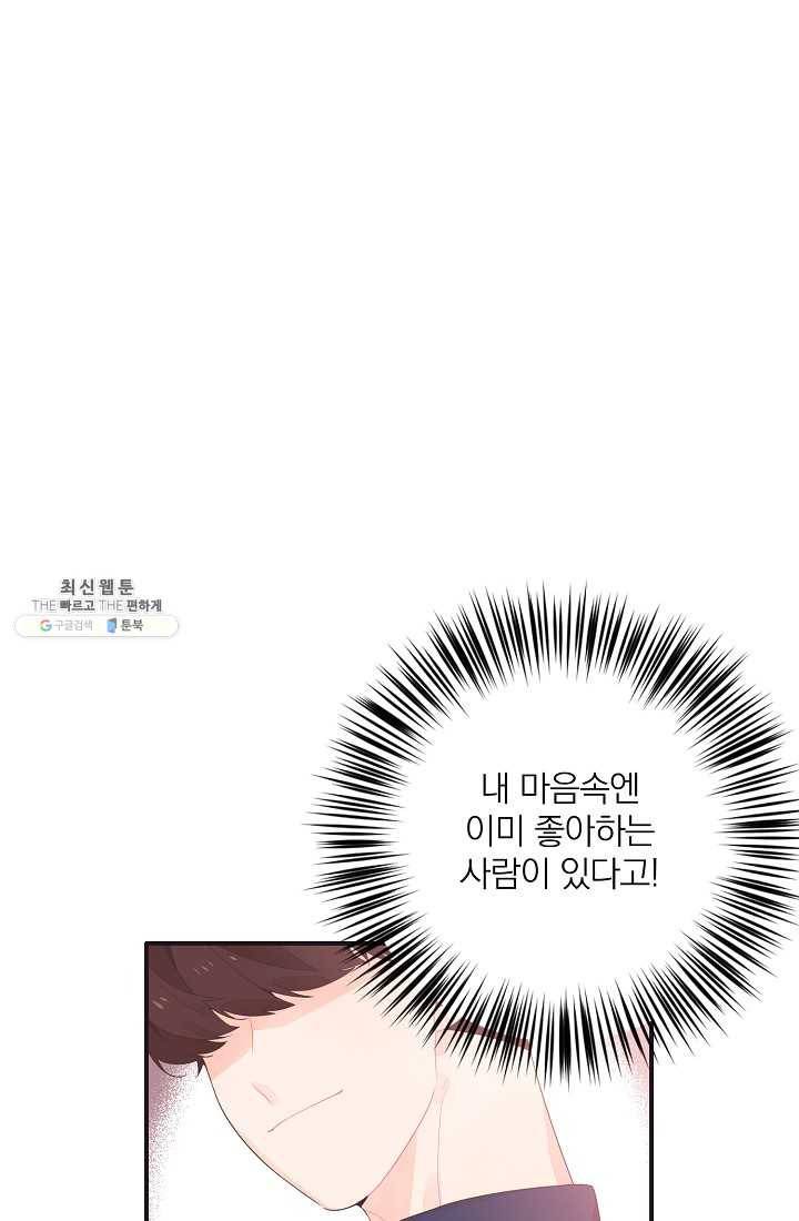 너의 열일곱 17화 18