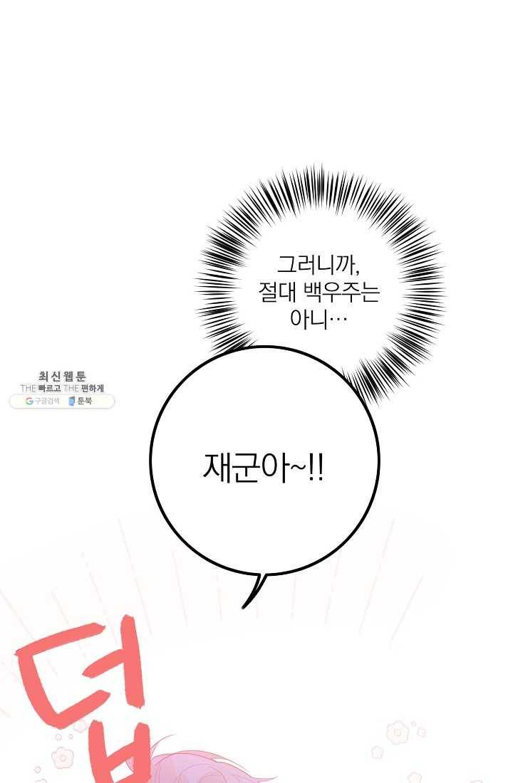 너의 열일곱 17화 20