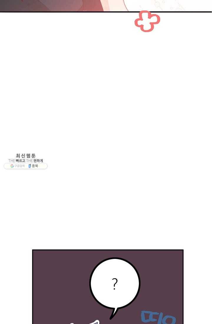 너의 열일곱 17화 22