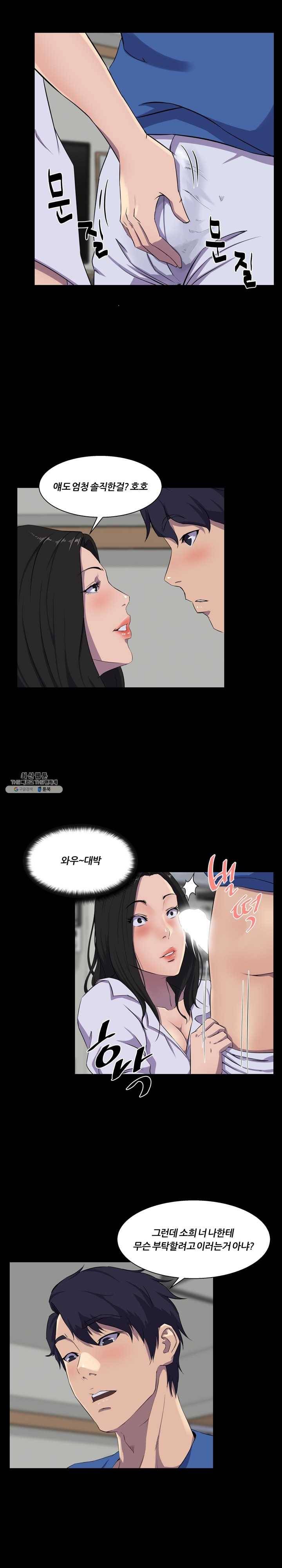 가문의 유산 25화 영웅이의 스킬에 좋아 죽는 소희 5