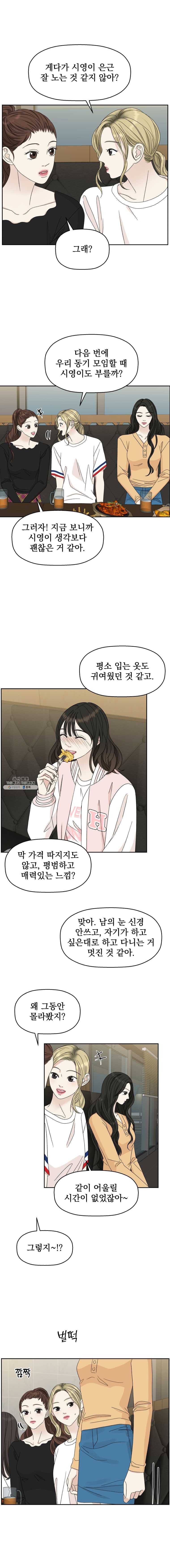 뱀파이어님의 대리식사 53화 불꽃 4