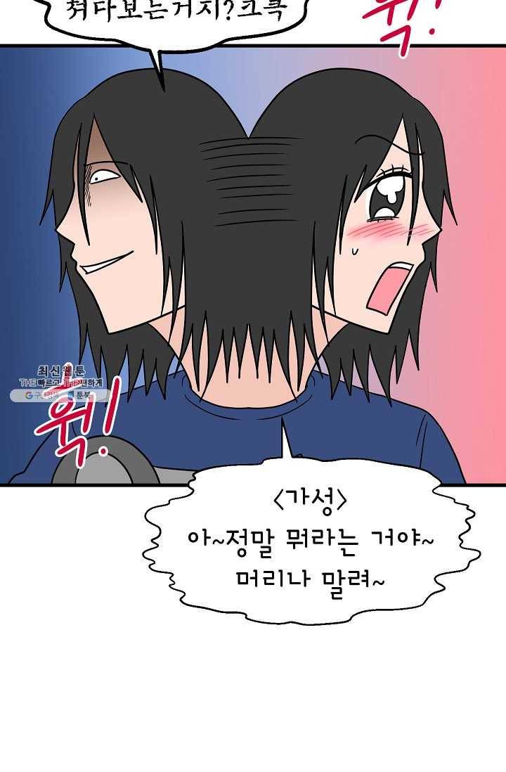 넘 많은 고양! 065화 3